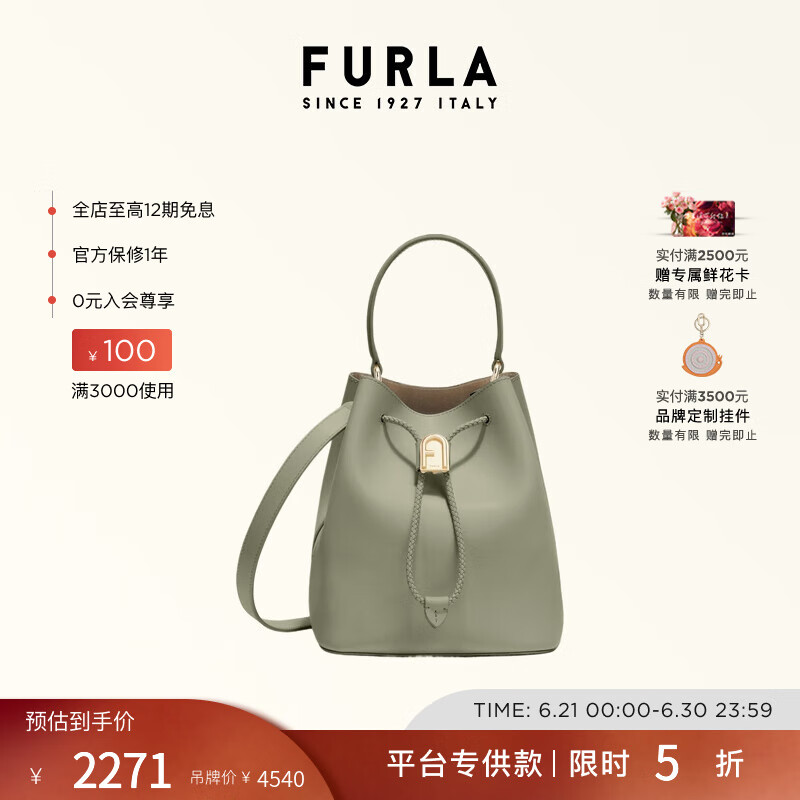 芙拉（FURLA）【同价618】LEVANTE牛皮小号女士时尚通勤手提斜挎包抽绳水桶包 绿色