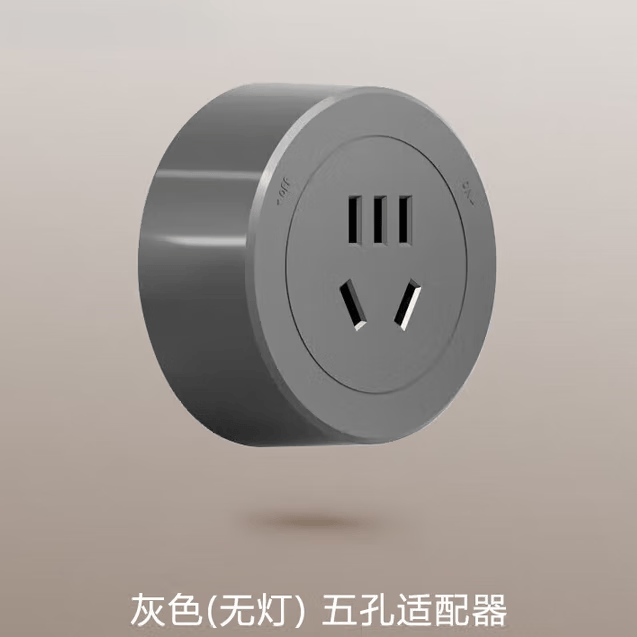 小米芯轨道插座德国品质电工可移动智能轨道明装式电力滑动导轨电源客厅 灰色(无灯)五孔适配器