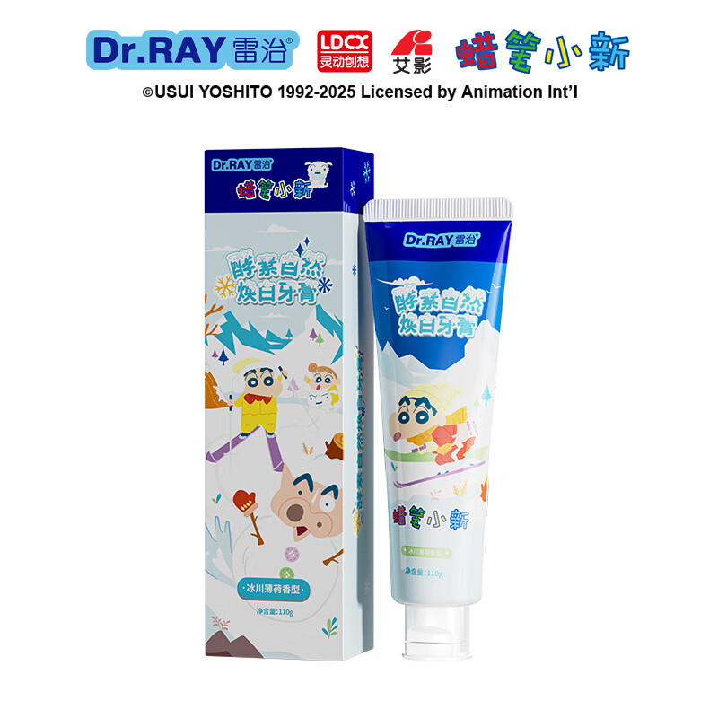 雷治 雷治酵素美白亮白牙膏去黄去烟渍清新口气男士成人不含氟110g 酵素美白