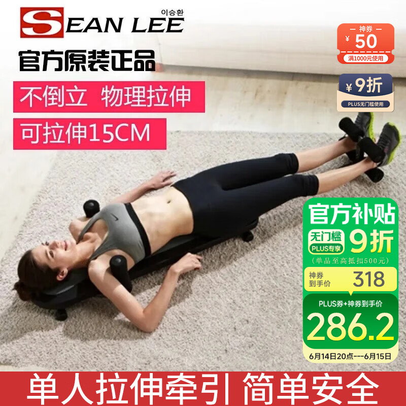 SEAN LEE腰椎颈椎牵引矫正神器家用健身器材腰椎间盘拉伸器倒挂倒吊倒立机 双色背板（加普通颈椎牵引）