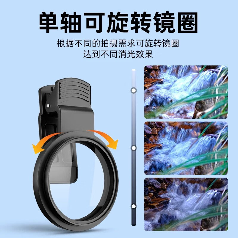 HKXA CPL偏振镜头过滤水面反光滤镜手机通用拍玻璃植物降低反光率 超清52mm通用滤镜+酒精棉+镜布