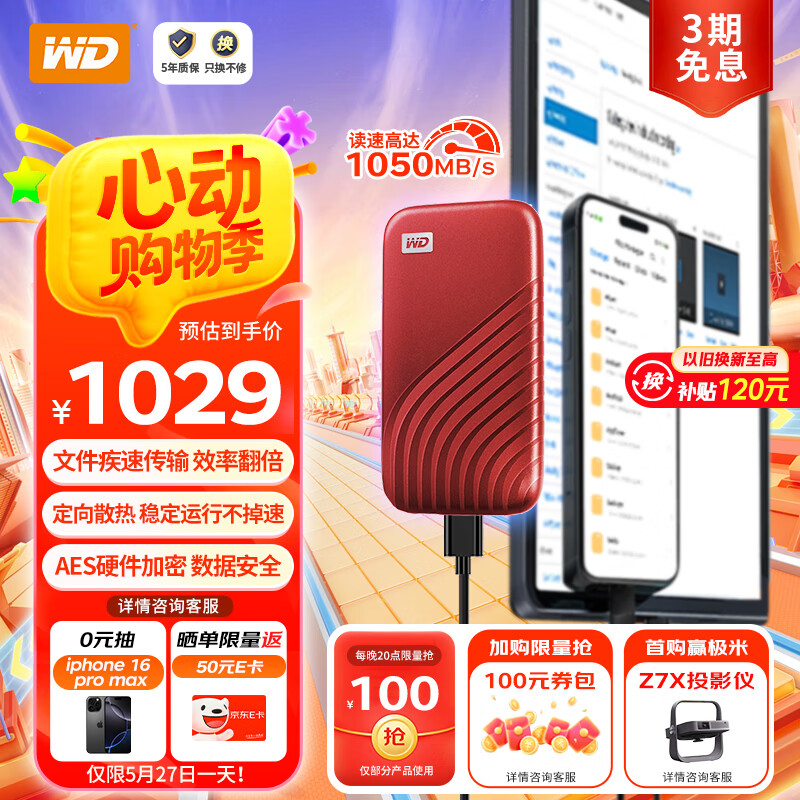 WD/�������� My Passport����SSD�� �ƶ�Ӳ�� 1050MB/s �ǻ�� 2TB