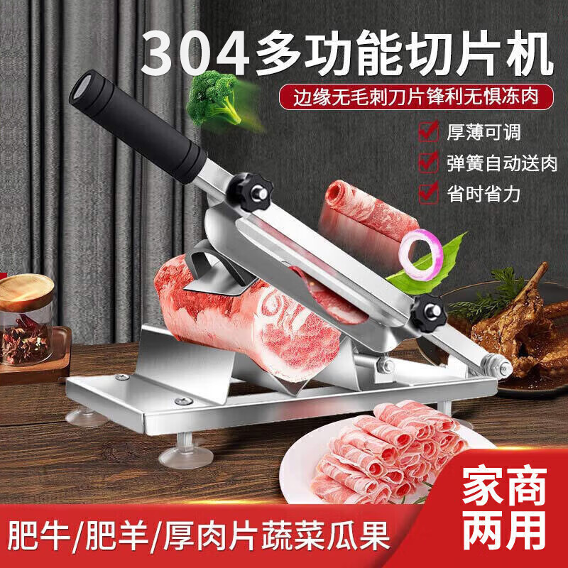 拜杰304不锈钢切肉片机羊肉卷切片机家用机火锅切冻肉神器切骨头闸刀