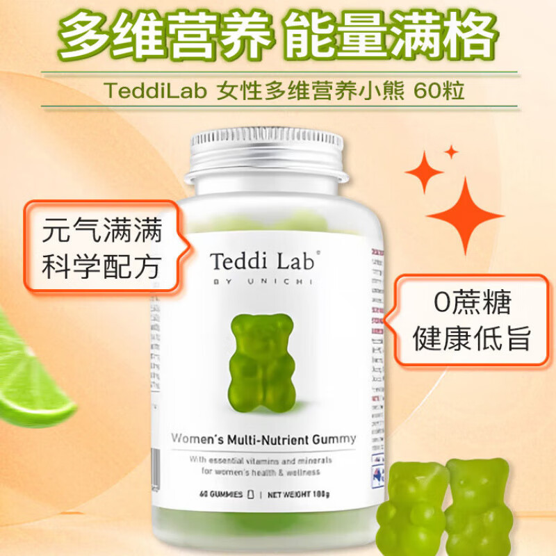 UNICHI女性復合維生素小熊軟糖綜合礦物質(zhì)B族VE女士補充多種營(yíng)養