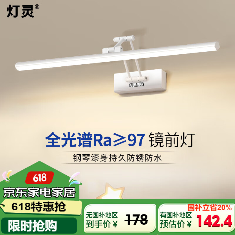 燈靈鏡前燈全光譜led衛(wèi)生間浴室梳妝臺(tái)防水防霧可調(diào)節(jié)折疊伸縮鏡子燈