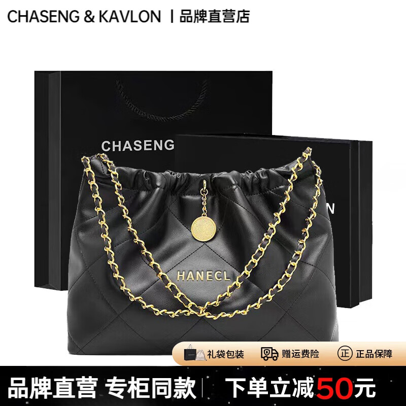 CHASENG&KAVLON七夕情人节礼物包包小&ck女包流浪包女托特包水桶包斜挎链条女包 黑色-轻奢女士水桶包 CK0441