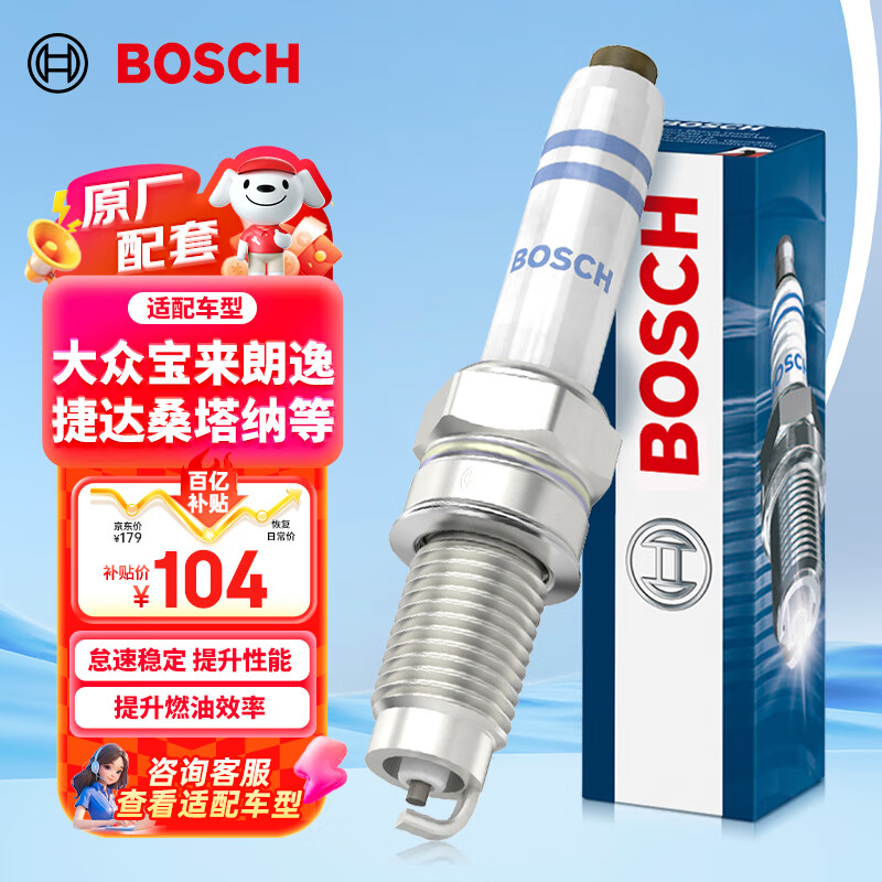 ӪBOSCH׼ͻ5520֧ڱݽݴɣPOLO߶104Ԫ200Ԫ񣬽ںüۣ