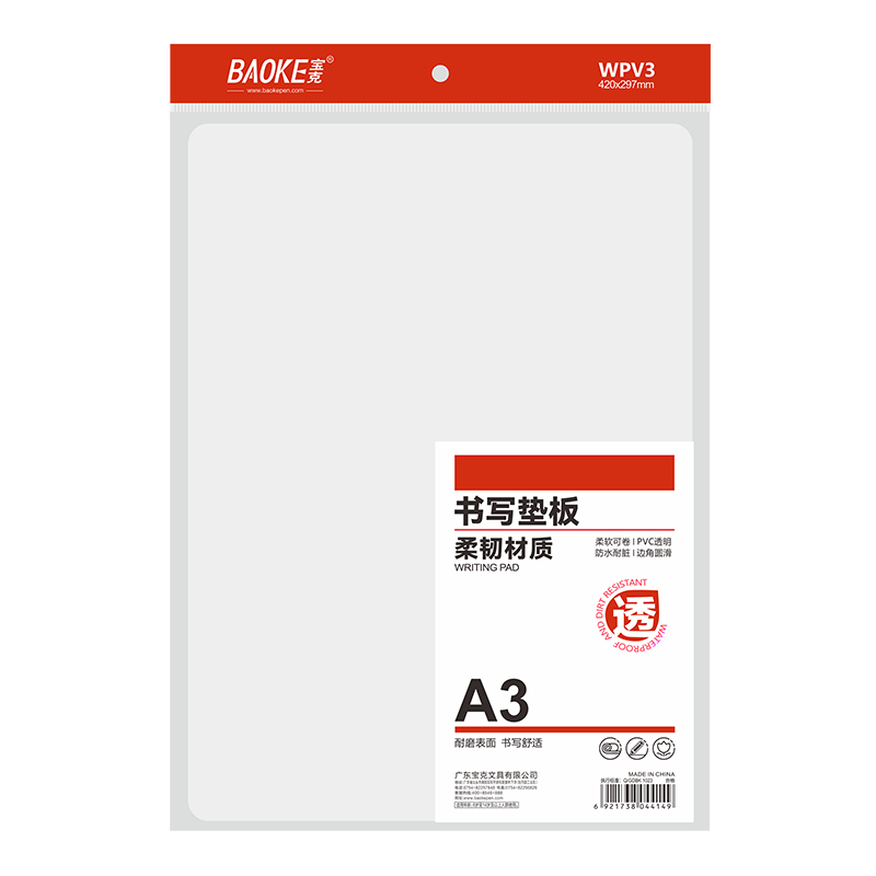 ˣBAOKEWPV3 PVCд 1װ	 1.9Ԫ(ȯ)