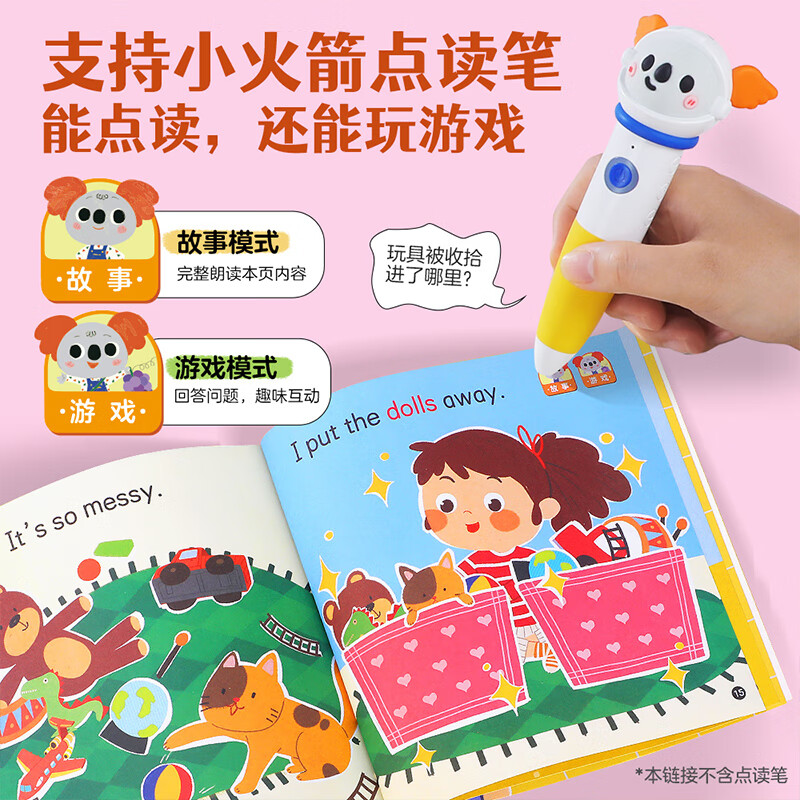 乐乐趣 小考拉爱阅读爱科学爱英语迪士尼英语儿歌唱学分级绘本 点读版 （共20册）儿童3-6-8-12岁基础启蒙幼儿英语启蒙教材 少儿英语读物幼儿园英文绘本 乐乐趣童书 小考拉爱英语 零基础启蒙 预备级