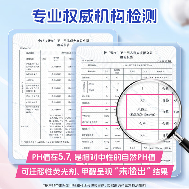 七度空间优雅系列丝柔超薄日夜组合卫生巾姨妈巾迷你巾护垫 【优惠囤货76片】245+275+338