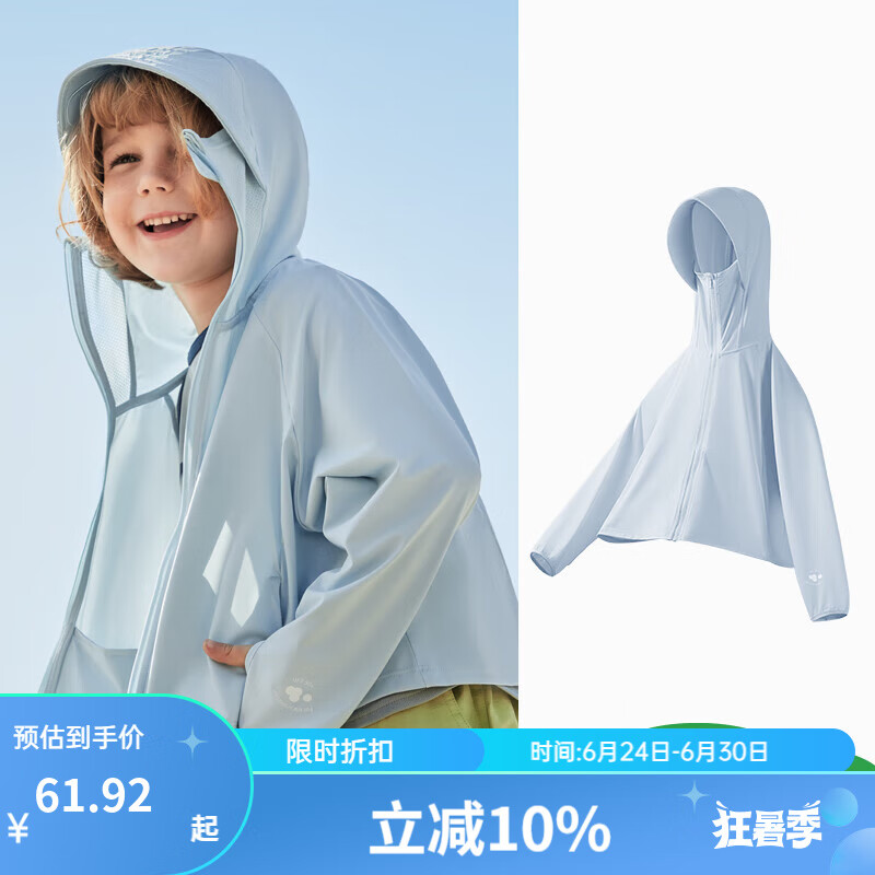 kocotree涼感兒童防曬衣男童女童夏季薄款外套防紫外線寶寶防曬服透氣 云水蘭1.0 110 建議身高100-110，2-4歲
