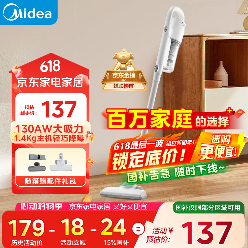 美的（Midea）吸尘器家用U2有线手持推杆地毯两用大吸力除尘吸灰大功率可视化洗地吸尘器神器宠物【国家补贴】