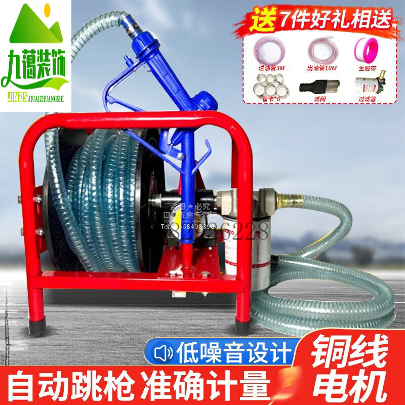 何健弓柴油電動(dòng)抽油泵12V24V220伏加油泵自吸泵大功率加油槍計(jì)量加 12v加油機(jī)(塑料加油槍)