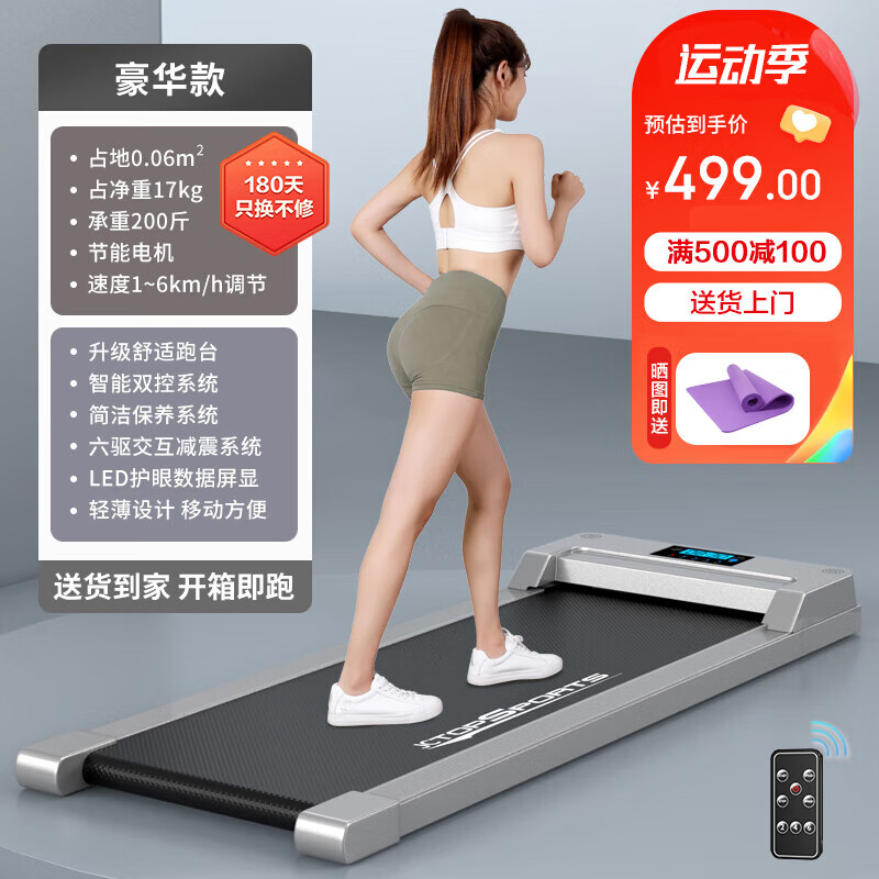 ANTEPOP跑步机家用电动智能走步机家居折叠小型迷你室内运动健身器材 闪银-豪华款-纯运动模式