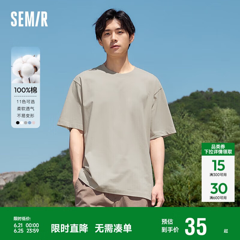 森马[纯棉]T恤男夏简约通勤休闲短袖上衣纯色圆领t恤109924100101