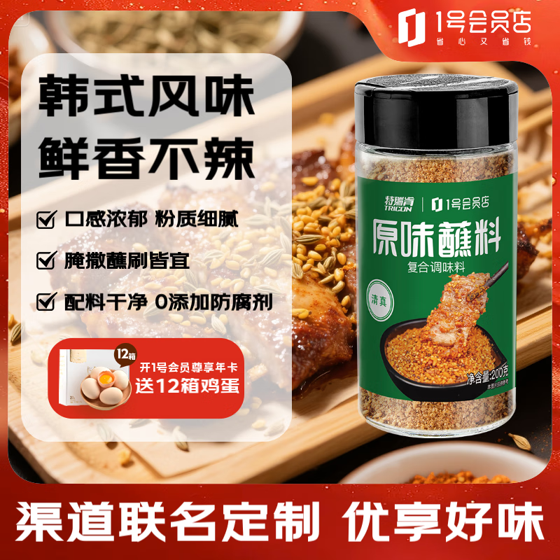 特瑞肯×1号会员店 原味烤肉蘸料 200g