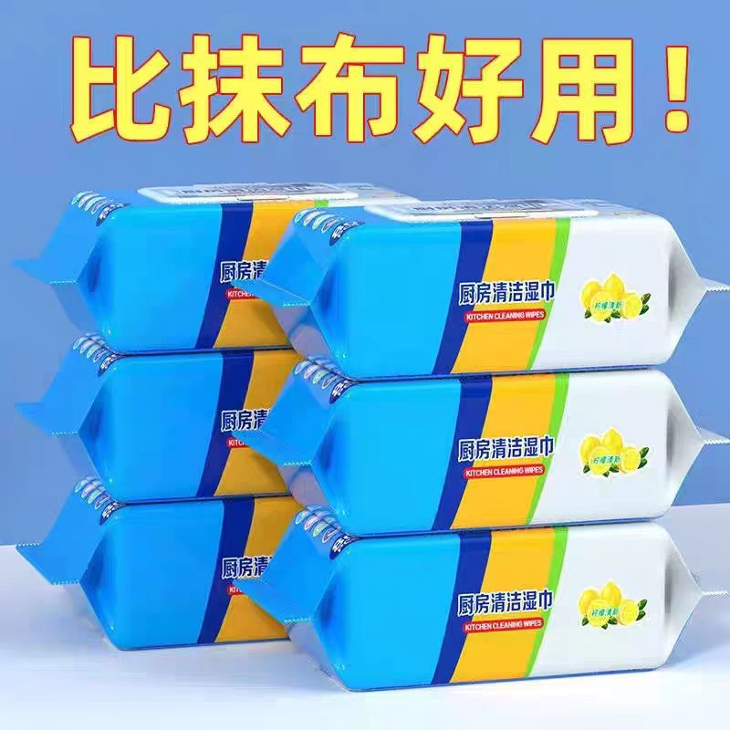 家用厨房油烟机专用湿巾清洁纸巾去油去污湿纸巾一次性抹布 厨房湿巾 1层 80抽*2包