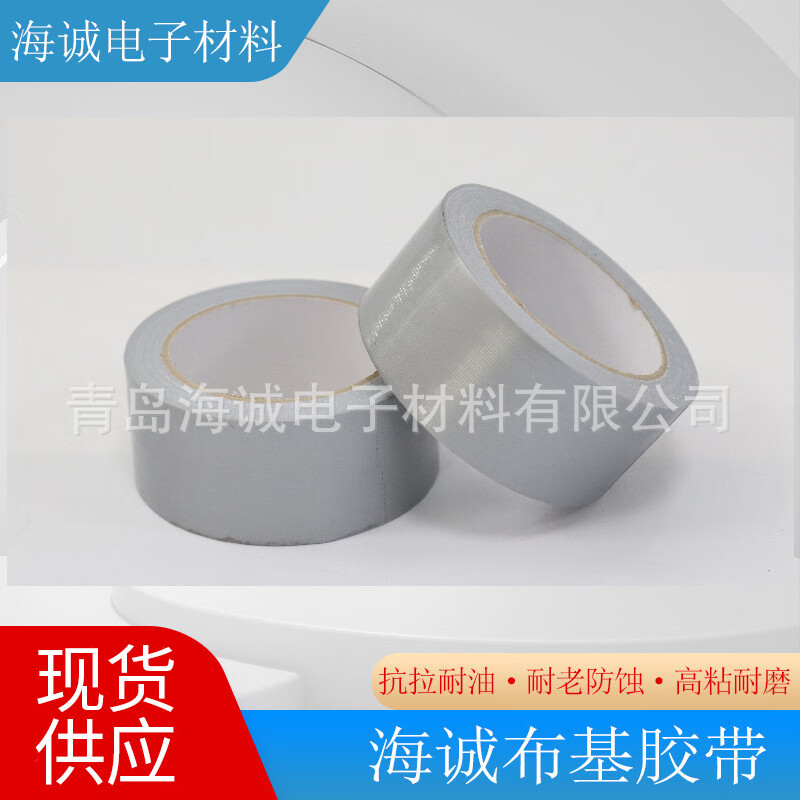 永冠布基膠帶地面保護(hù)高粘防水耐磨易撕接縫地毯彩色 1200mm*50m 海誠布基膠帶
