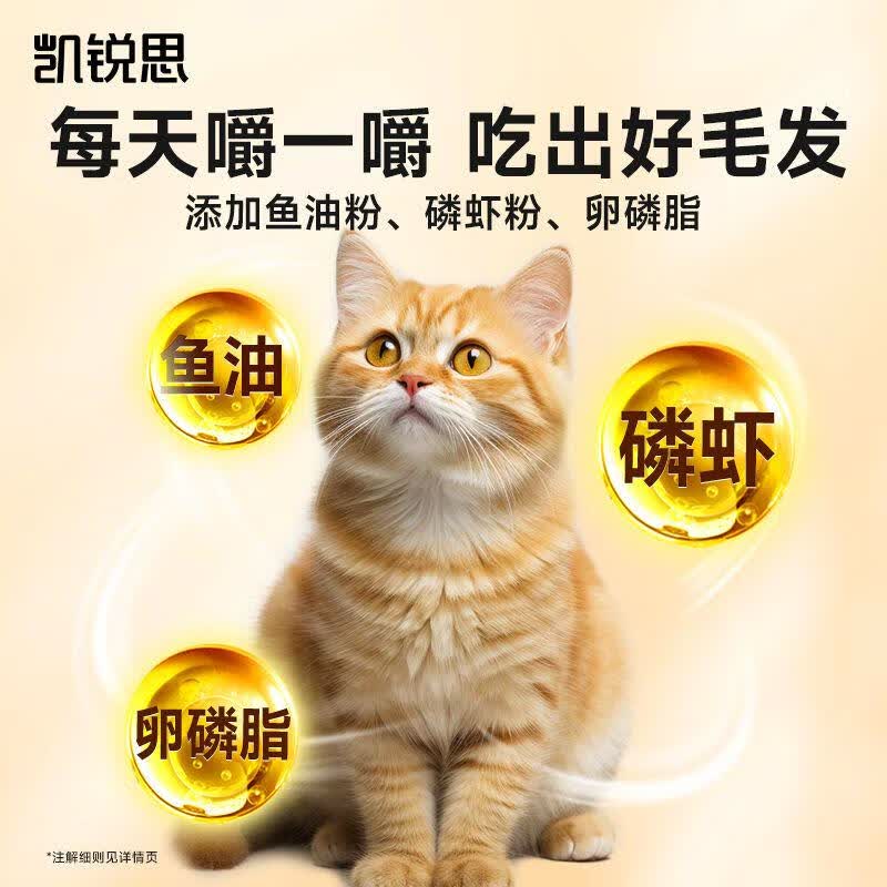 凯锐思 25种维生素关键营养猫多维猫咪维生素b片复合防掉毛补充营养 【化毛套装】猫咪维生素+鲜肉化毛膏