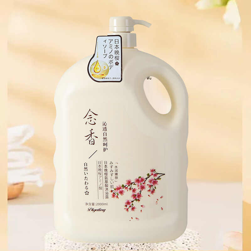 栀子花香味香水洗发水沐浴露持久留香洗澡洗护沐浴大瓶套装正品 念香晚樱沐浴露 2000ml 1瓶