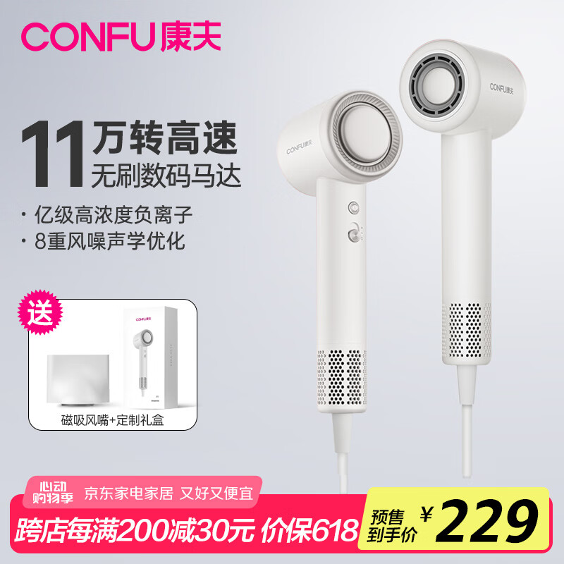 康夫高速电吹风机家用负离子护发大功率吹风筒电风吹 生日礼物送女友送男友 F11 奶油白