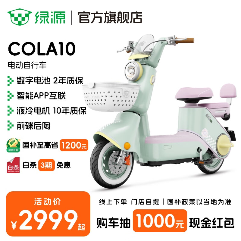 Դŵ᡿¹綯гCOLA10 ֵܳ綯ô ŵѡɫ-70KM