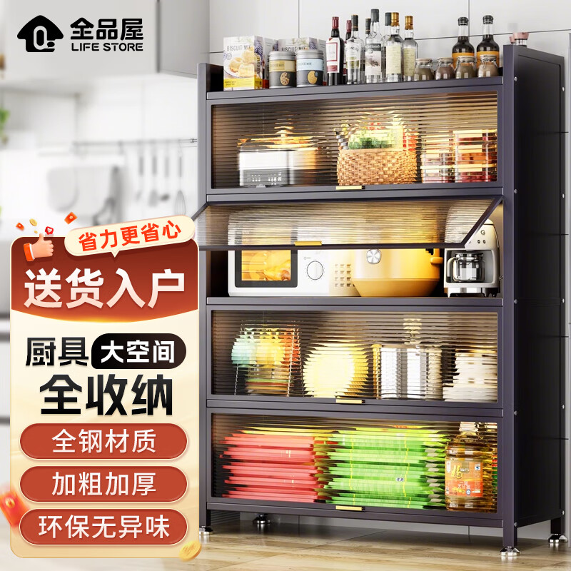 全品屋厨房置物架落地置物柜收纳架餐边橱柜微波炉多功能储物碗柜子48A