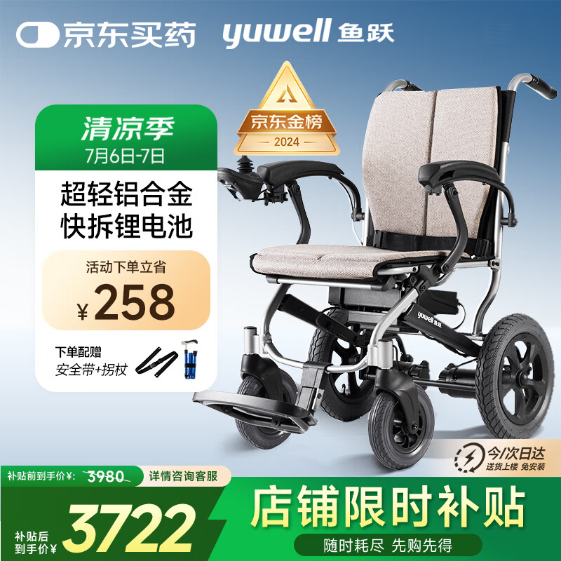 鱼跃(yuwell)电动轮椅D130FL老人专用折叠轻便残疾人智能轮椅代步锂电