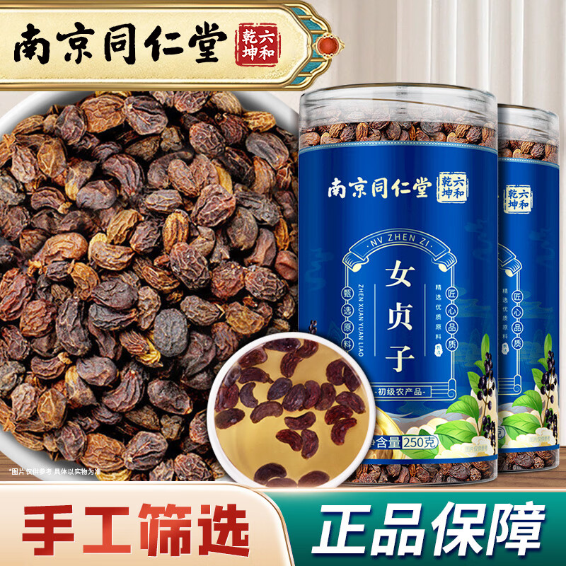 ��ͬ�ŷ� �Ͼ�ͬ���� Ů����500gŮ��ʵ�������ΰ���ˮ���ݾ������̲�Ʒ