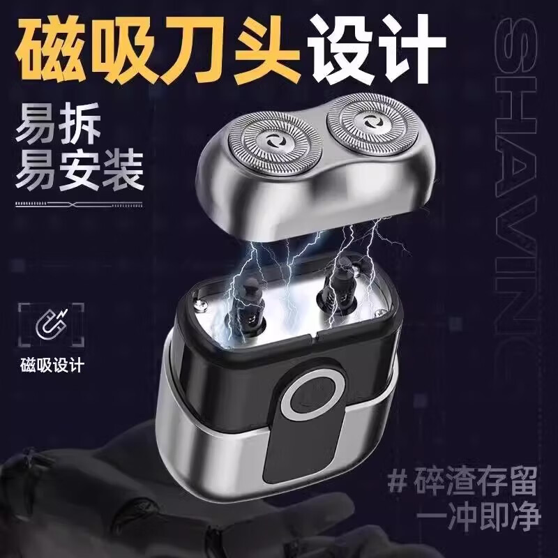 RASW德国【七夕情人节礼物送男朋友】剃须刀电动男士2025新款刮胡子刀迷你便携小钢炮家用水洗不留黑点 亮银色【不留黑点 礼盒包装】 七夕情人节礼物男朋友便携款刮胡刀生日送男友老公爸爸