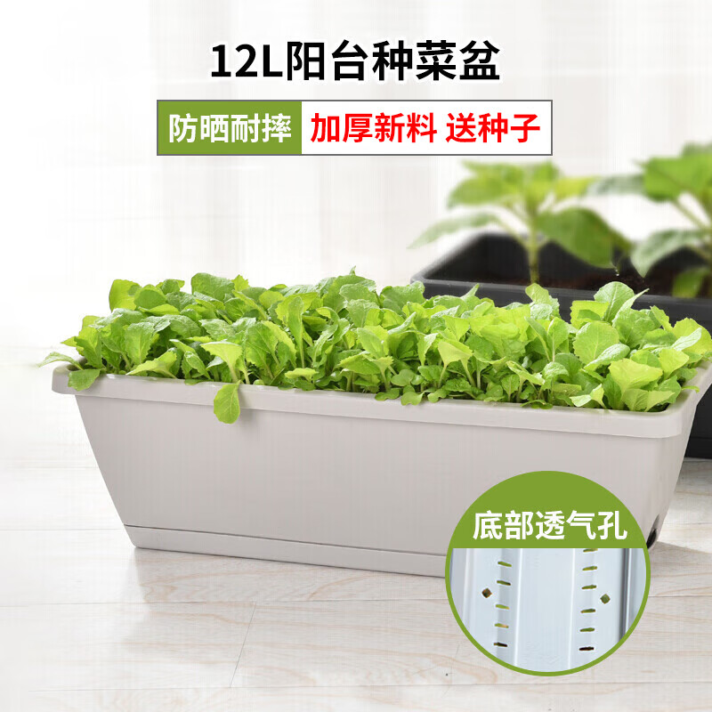 花沃里花盆大号2个装带托盘 阳台种菜盆种植箱种子育苗盘长方形塑料花盆