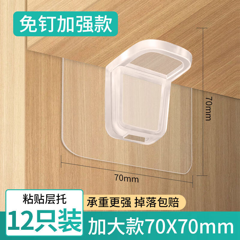瑪麗（MARIE）瑪麗免打孔隔板托架三角支架層板支撐貼免釘固定托器件片墻上五金 加強(qiáng)款免打孔12只裝