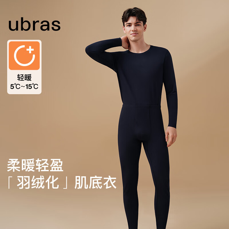 ubras轻暖圆领柔暖肌底衣套装秋衣秋裤保暖内衣男 深海蓝色-轻暖 XL