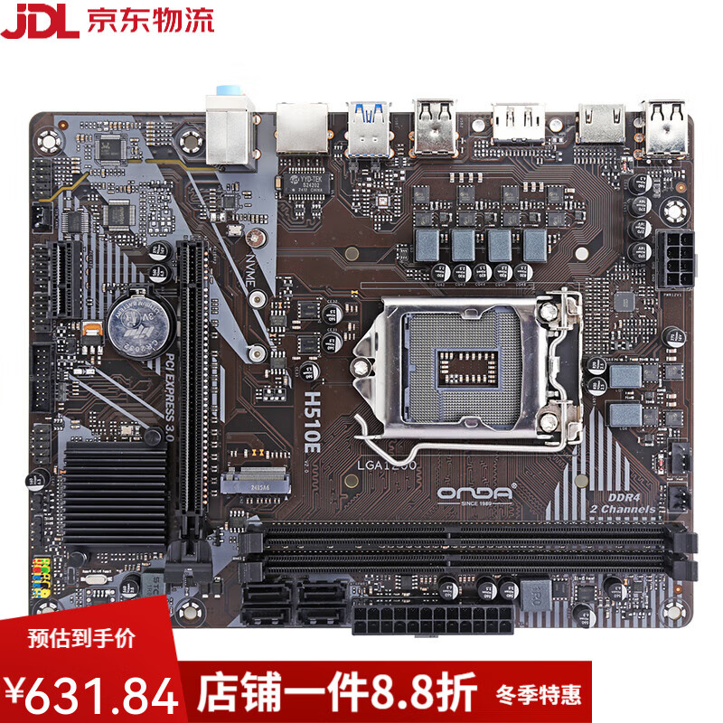 昂達（ONDA）H510E臺式電腦主板支持10代cpu支持內存條雙通道ddr4千兆網(wǎng)卡 H510E_2.0版本(支持10代U_雙通道ddr