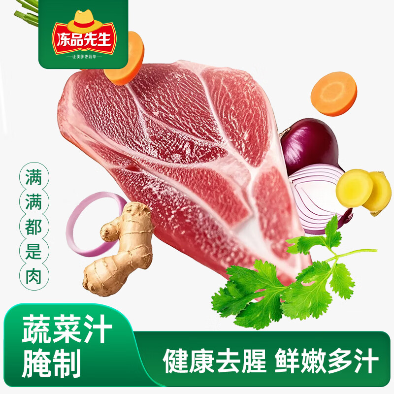 冻品先生 安井 蔬菜汁扇子骨