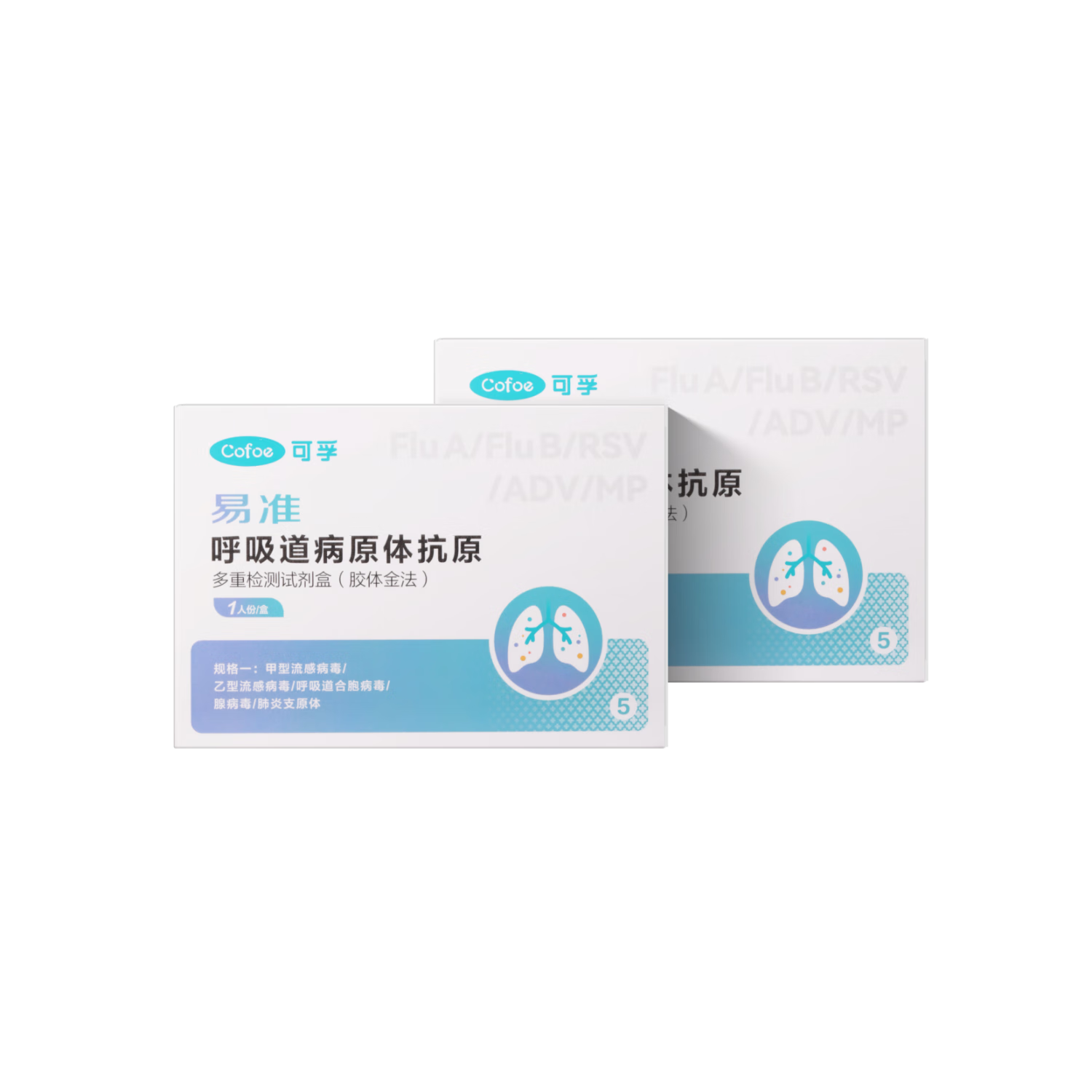 可孚甲乙流肺炎支原体腺病毒合胞病毒五合一检测呼吸道流感病毒五联检