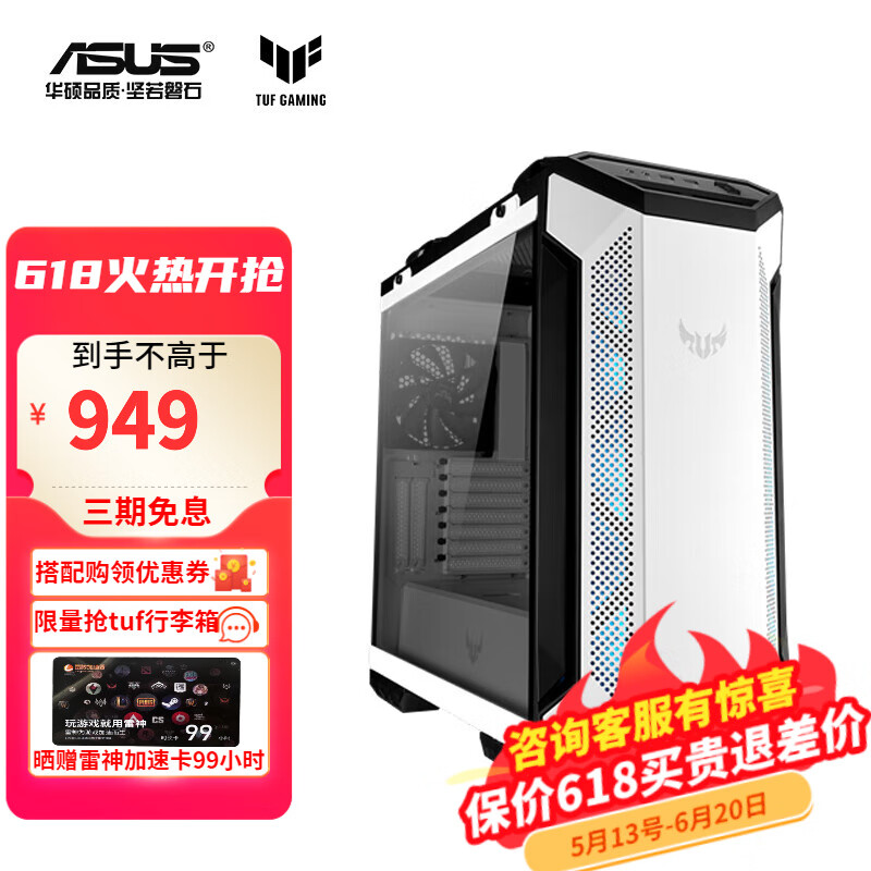 华硕（ASUS） TUF GT501 白色钢化玻璃侧透电竞机箱 OP DIYA 华硕TUF GT501 白色