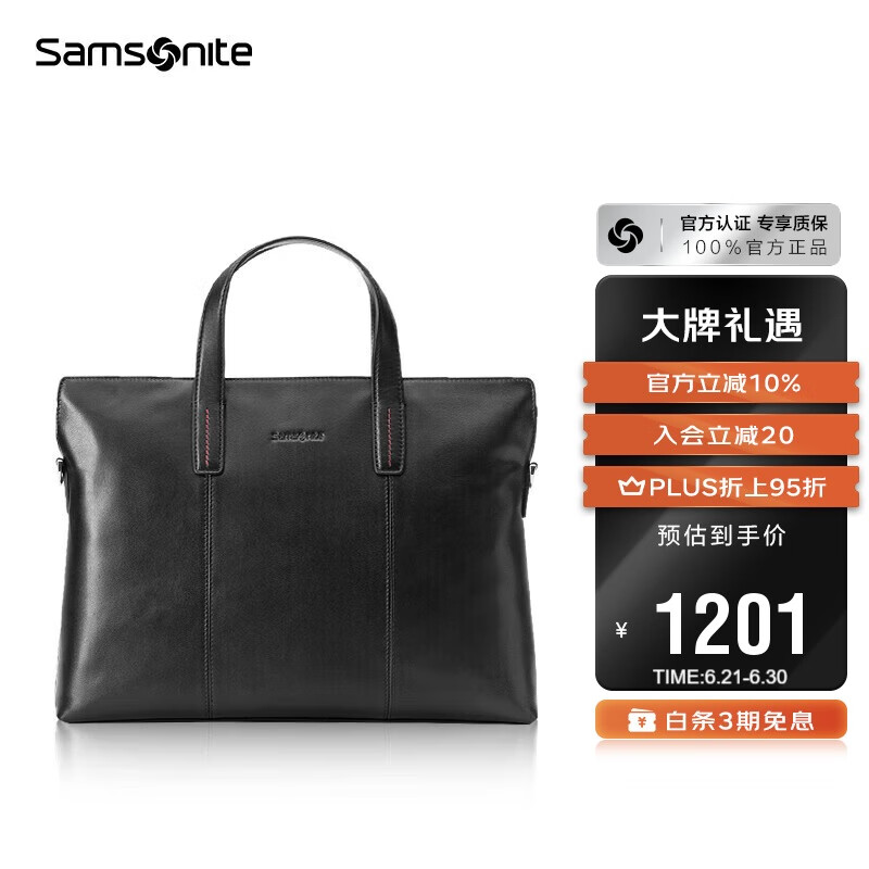 新秀丽（Samsonite）男士手提包13英寸电脑包休闲通勤文件袋牛皮革公文包TK9*09001