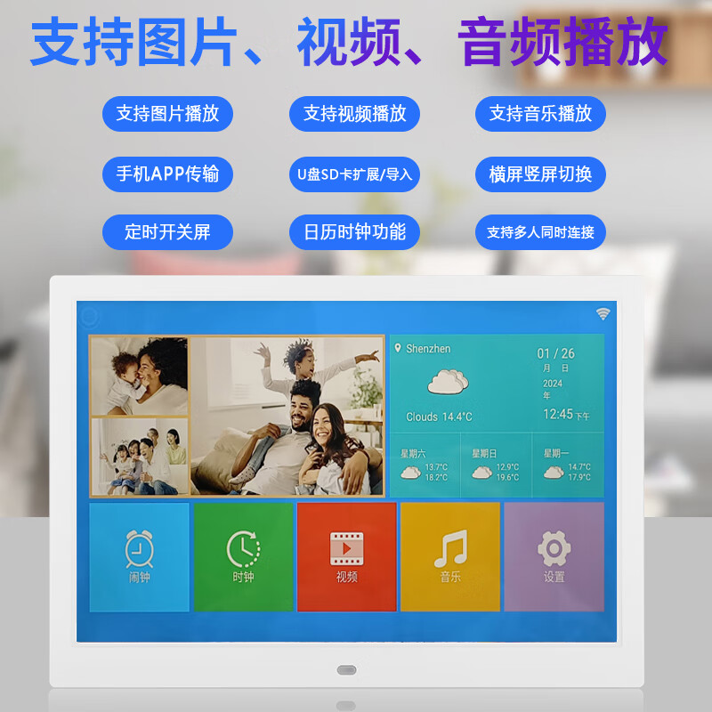 埠帝智能WiFi云相框电子相册高清播放器手机APP远程传照遥控版 12寸白色（32G内存）