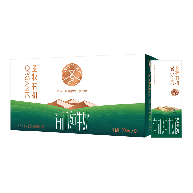 圣牧 有机纯牛奶 专注有机16年 200ml*10盒