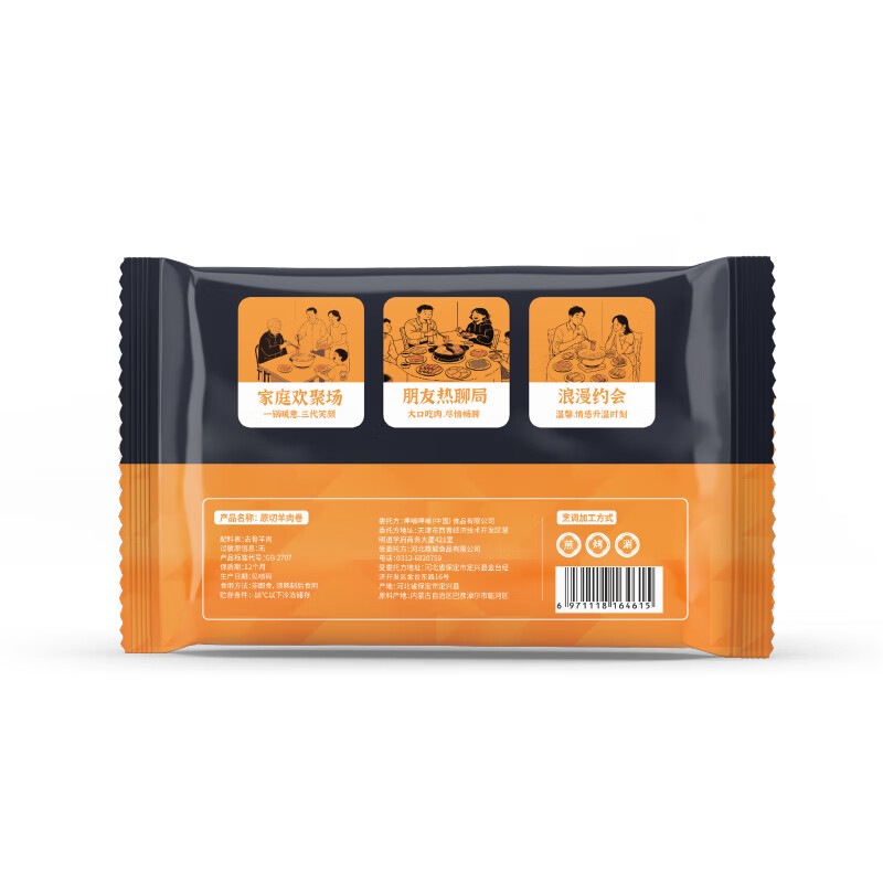 呷哺呷哺内蒙古原切羔羊肉卷火锅涮肉食材肥羊卷生鲜羊肉片中秋聚餐礼品 呷哺呷哺原切羔羊肉卷3斤