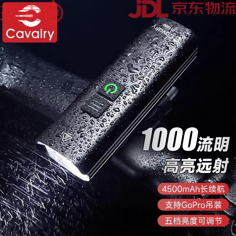 騎兵連（cavalry）自行車燈高亮車前燈USB充電強(qiáng)光手電筒防雨夜騎燈騎行裝備