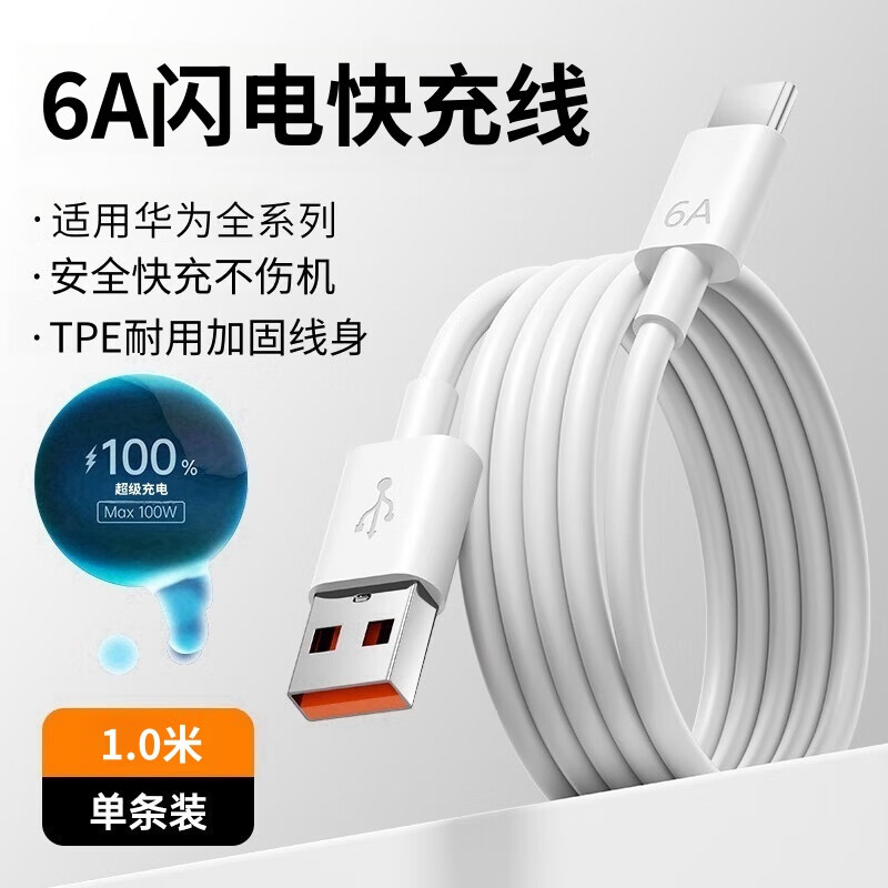 先领5.01-5劵 0.01亓！Type-C数据线1米 - 线报酷