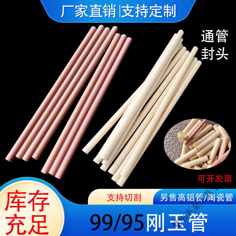 映棠陶瓷管95刚玉管99氧化铝绝缘耐磨耐高温空心热电偶保护瓷玉管式炉