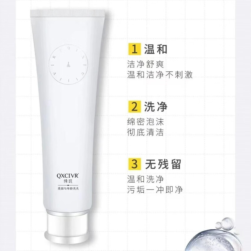 绮玑芭仙水正品寡肽烟酰胺精华水紧致修护肤精粹乳祛斑焕肤霜保湿补水 氨基酸洁面露100ml