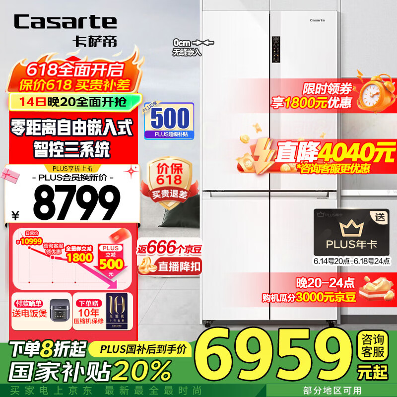 Casarte/������ ���� ʮ�ֶԿ��� 551�� BCD-551WLCTDM4WKU1