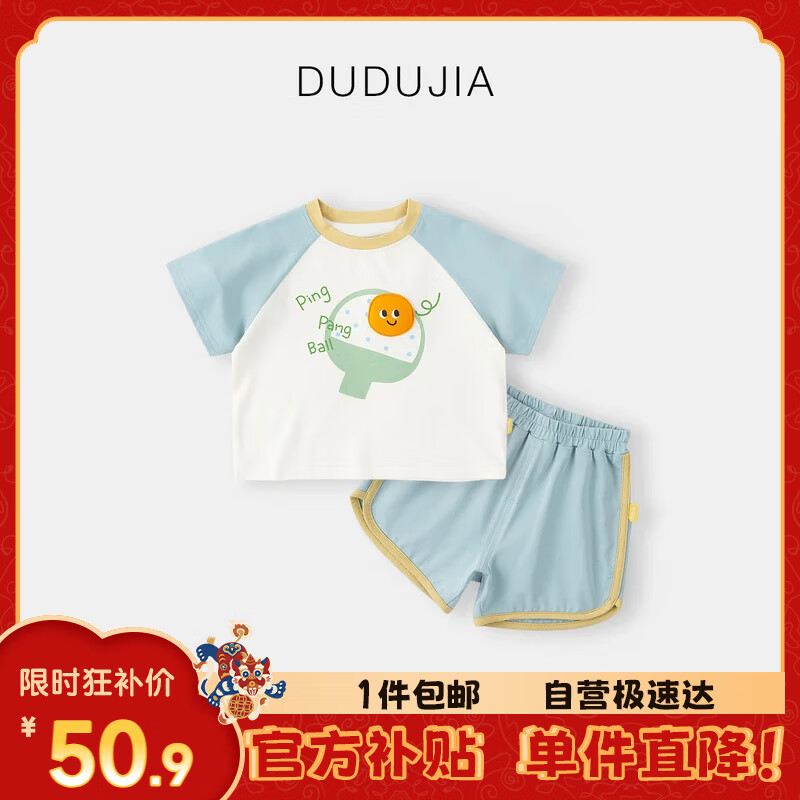 嘟嘟家宝宝套装夏季薄款男童两件套夏装儿童短袖女童短裤洋气 蓝色 100