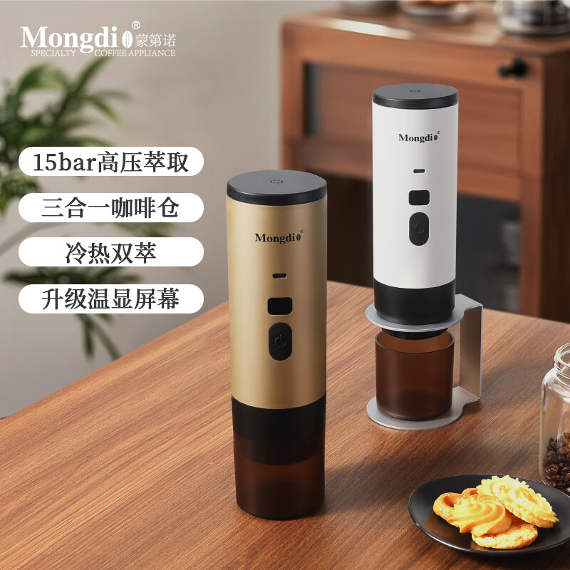 mongdio胶囊咖啡机便携式手持意式浓缩半自动咖啡机家用户外露营 灰色数显咖啡机(京配7仓) 冷热双萃