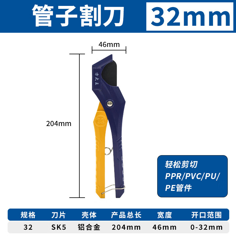 方大王省力鋒利ppr水管剪刀pvc管子割刀切管熱熔機(jī)pe管子剪管刀 省力鋒利32毫米