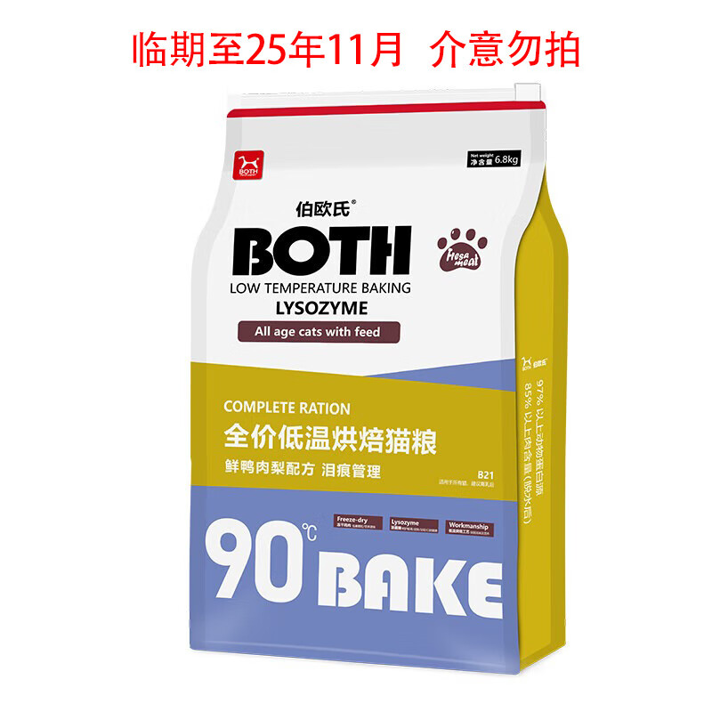 BOTHȫ�ڵ��º決è����Ѽ������۹����䷽�Ӷ��ɼ����� 6.8kg